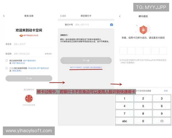 注册壹号账号官网手机版流程详解，帮助新用户快速完成注册